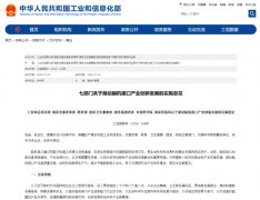 正在医疗康复、智能交互等被视为焦点的使用