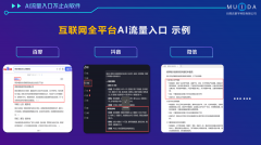 精准对接用户需求、内容和